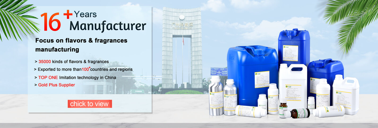 সুগন্ধি সুগন্ধি